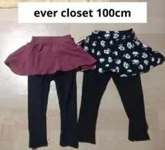 エバークローゼット　お洒落で可愛いスカッツ2枚セット　100㎝