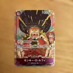 モンキー・D・ルフィ　プロモ　バンダイカードゲームフェス
