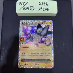 2026年最新】レントラー 25thの人気アイテム - メルカリ