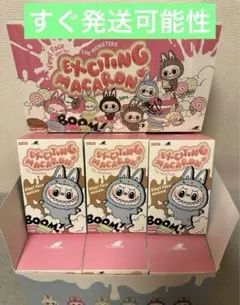 正規品・未開封LABUBU ラブブ EXCITING MACARON 3箱