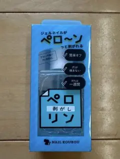 ペロリン剥がし　新品未開封のサムネイル