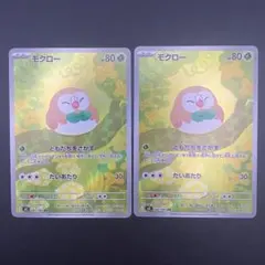 ポケモンカード モクロー 2枚 AR 082/080 ムニキスゼロ