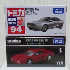 トミカプレミアム08 フェラーリ 512 TR トミカ94 M55