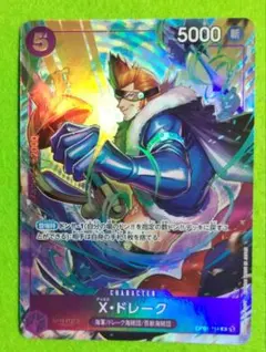 X・ドレーク OP01-114 R