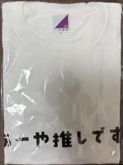 新品未使用】グラスハートTシャツ、リストバンド、佐藤健さんの