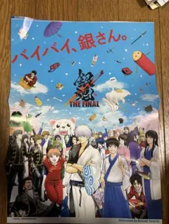 銀魂 THE FINAL ポスター