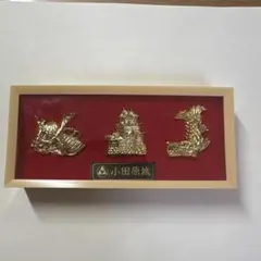 小田原城 メタル置物 3点セット 兜 城 鯱