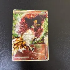 ホウオウＬＥＧＥＮＤ ☆ L1 ハートゴールドコレクション 016/070 ホウオウLEGEND | ポケモンカードゲーム公式ホームページ