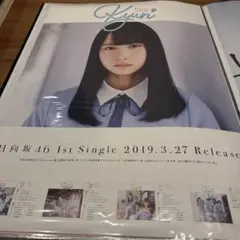 2026年最新】日向坂46 キュン ポスターの人気アイテム - メルカリ