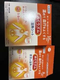 めぐりズム 蒸気の温熱シート 肌に直接貼るタイプ 16枚入＋6枚のサムネイル