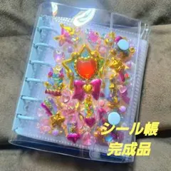 メ*0様 シール帳 完成品 ①