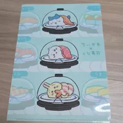 くら寿司×ちいかわコラボ　①番クリアファイル