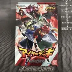 バトスピ アイツのデッキ