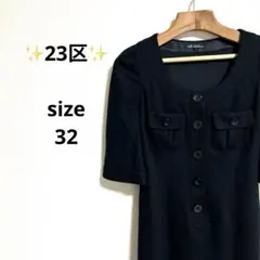 ✨23区✨　黒の半袖ワンピース　サイズ【32】