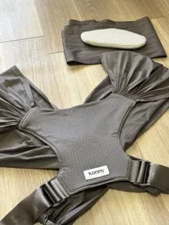 konny flex 抱っこひも ブラウン