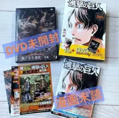 2026年最新】進撃の巨人 初版 未開封の人気アイテム - メルカリ