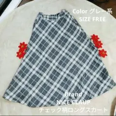 NICE CLAUP チェック柄フレアスカート フリーサイズ