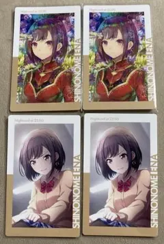 プロセカ 東雲絵名 エピカ