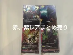 ガンダムカードゲーム Freedom Ascension紫・黒レア4枚セット