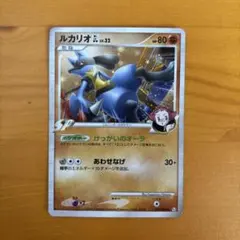 ルカリオ SPカード レベル32 HP80