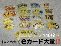 2026年最新】eカードキラカードの人気アイテム - メルカリ