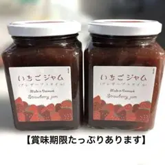 いちごジャム（ショップチャンネル デンマーク産 プレザーブスタイル