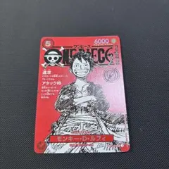 ワンピースマガジン　ルフィ