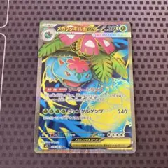 ポケモンカード　メガフシギバナex SR