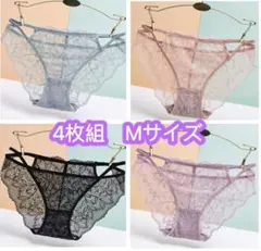 4枚組M セクシー＆フェミニン　フラワーレースショーツ レディース　148号