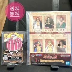 【値下げ交渉OK】ワンピース 一番くじ 赤髪海賊団 マグネット ラッキールウ