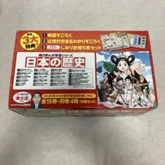 新品同様⭐️綺麗な状態 日本の歴史 全巻セット 15巻 + 別巻4冊 送料込 美品 日本の歴史 全15巻+別館4冊 - メルカリ