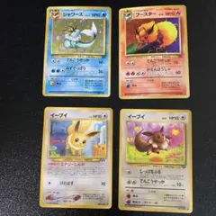 ポケモンカード　まとめ売り　4枚　ブースター　シャワーズ イーブイ　旧裏