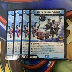 2026年最新】マガツカゼの人気アイテム - メルカリ