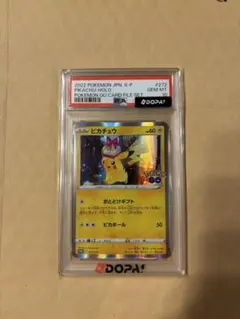 PSA9】おとどけギフトピカチュウ プロモ 272/S-P - メルカリ