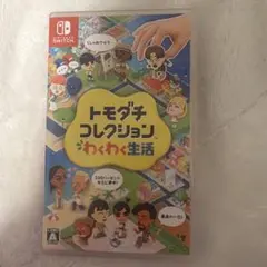 トモダチコレクション スイッチ