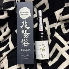 2026年最新】花陽浴 プレミアムの人気アイテム - メルカリ