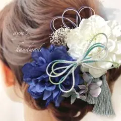 ブルー青ホワイト〜和装花髪飾り〜結婚式　成人式　入学式　振袖　袴　七五三　水引