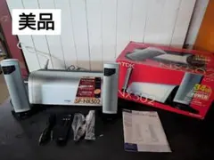 【美品】TDK マルチメディアHiFiスピーカーシステム SP-NX502のサムネイル