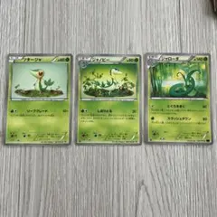 ポケモンカード ツタージャ ジャノビー ジャローダ 3枚セット