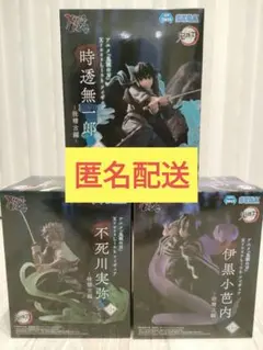 鬼滅の刃　XrossLink　柱稽古編　3点セット