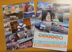 【非売品】ゆるキャン△山梨県モデル地マップ2枚　ステッカー付き
