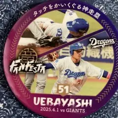 上林誠知 応援グッズ