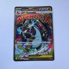 2026年最新】mリザードンex psa10の人気アイテム - メルカリ