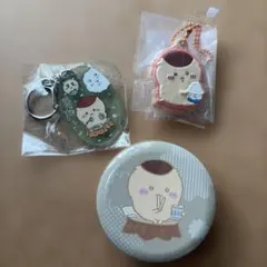 ちいかわ　くりまんじゅう　3点セット