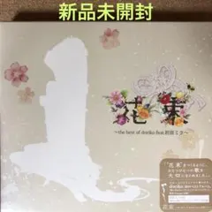 2025年最新】doriko 初音ミク cdの人気アイテム - メルカリ