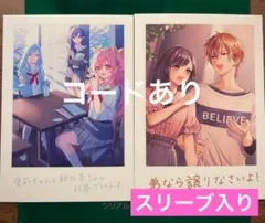 プロセカ 劇場版 思い出写真カード 7週目 入場者特典 映画