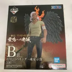 ONE PIECE キング B賞 フィギュア　ワンピースおまけグッズ付