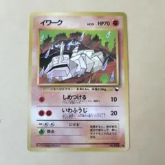 【光沢　状態良】イワーク ◆ 拡張シート第2弾(赤版)　旧裏