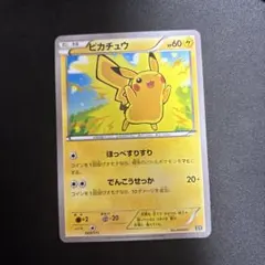 ピカチュウ C XY1 コレクションX 022/060 ポケモンカード ピカチュウ 022/060 C XY1 コレクションX - メルカリ