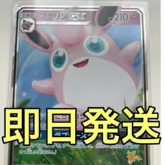 プクリンGX SML サン＆ムーン ファミリーポケモンカードゲーム 032/0
